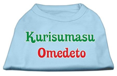 Kurisumasu Omedeto Screen Print Shirt Baby Blue XXXL(20)